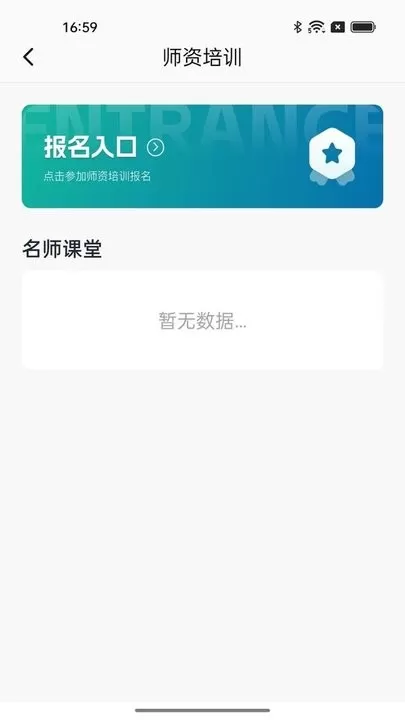 江苏省戏考级安卓版下载
