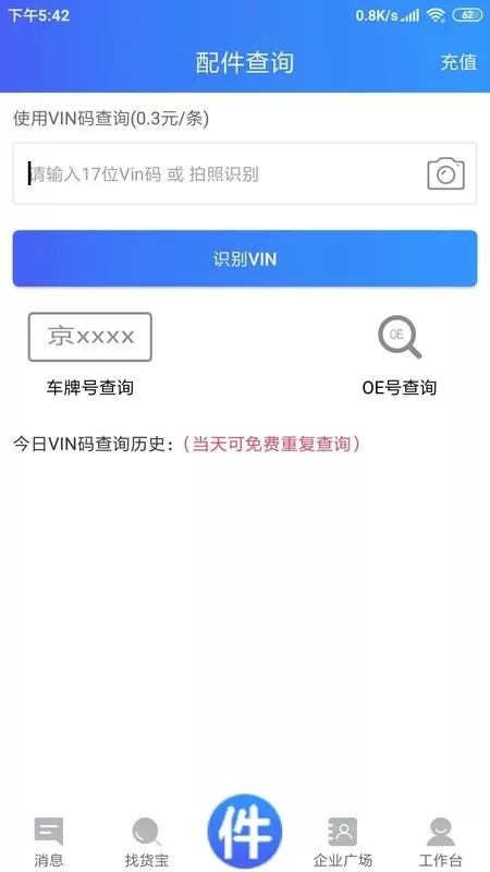 车企典移动端下载免费版