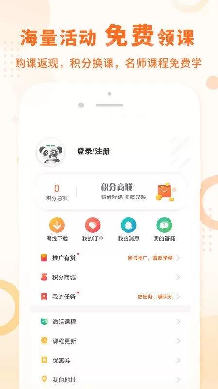 中级会计之了课堂最新版本下载