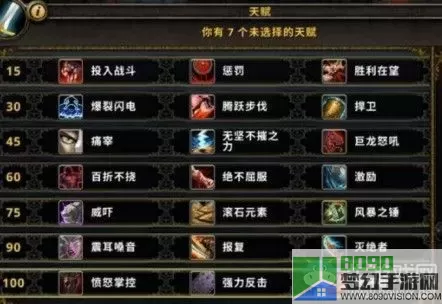 《魔兽世界》9.0晋级人物聚集成就任务指南