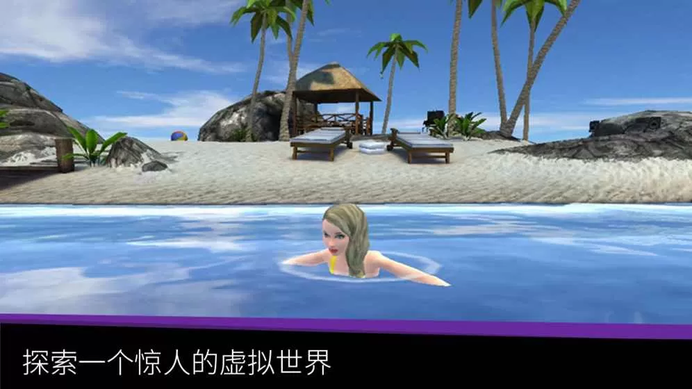 avakin life官方正版