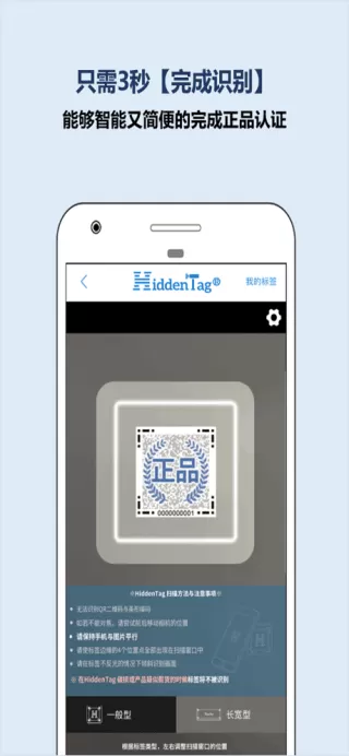 HiddenTag下载最新版