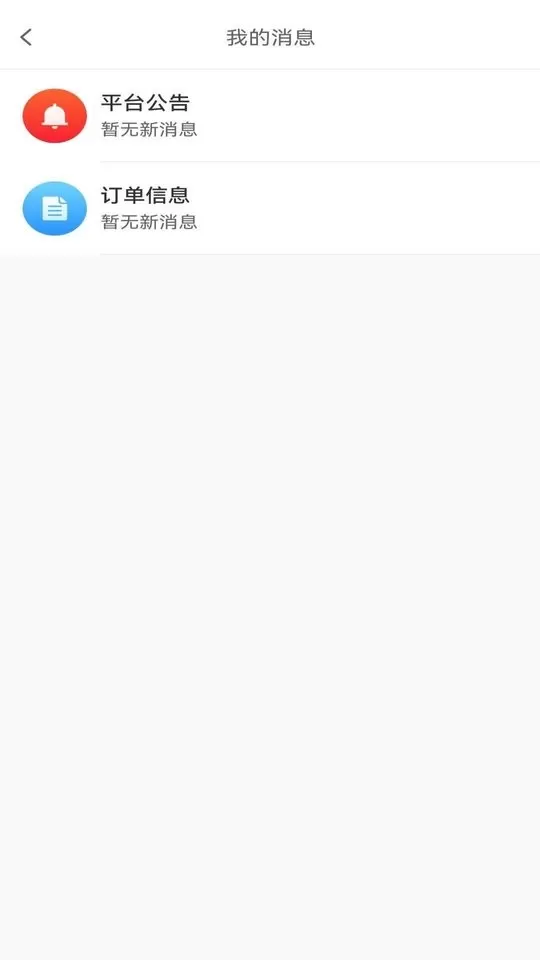 易点修师傅安卓版下载