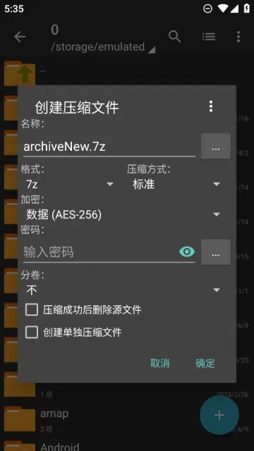 ZArchiver Pro最新版本下载