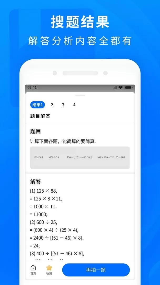 作业互助搜题下载最新版本