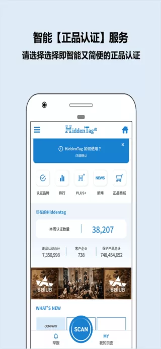 HiddenTag下载最新版