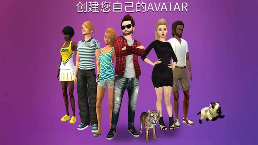 avakin life官方正版