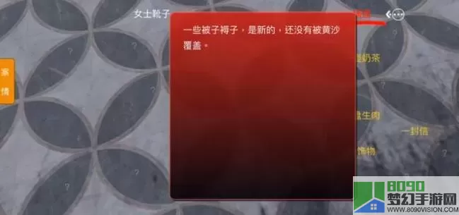 《孙美琪疑案：陈庭君》三级线索雕像位置介绍