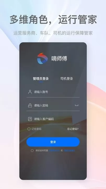 嘀师傅最新版本