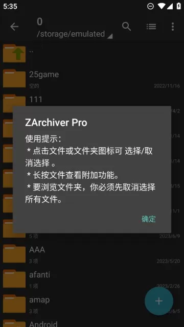ZArchiver Pro最新版本下载