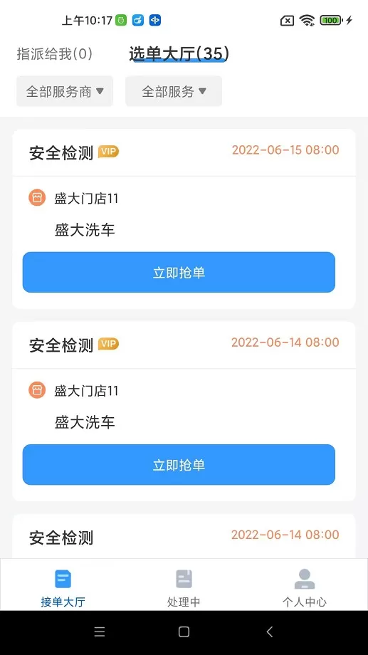 大虾师傅app安卓版
