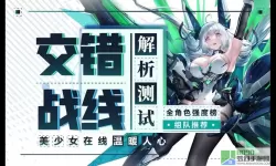 《交错战线》关于炸服务器如何获得赔偿的详细介绍