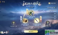 《逆水寒手游》如何实现真正的海王星成就