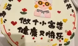 《老六爱找茬》如何给嫂子庆祝生日