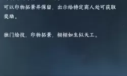 《逆水寒手游》1.2.4隐藏身份解锁方法