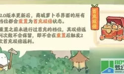 《桃源深处有人家》限时建筑返还活动玩法介绍