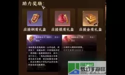 《逆水寒手游》谪仙S2赛季奖励一览