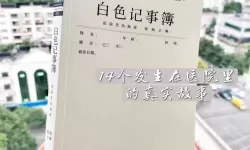 《就挺秃然的》如何生存爸爸的秘密