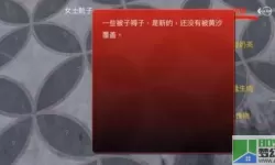 《孙美琪疑案：陈庭君》三级线索雕像位置介绍