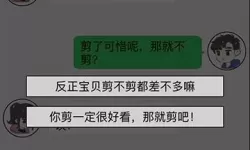 《情侣求生欲》第2章10级演练