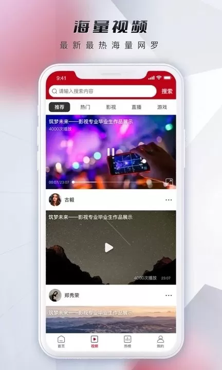 微视中国官方免费下载