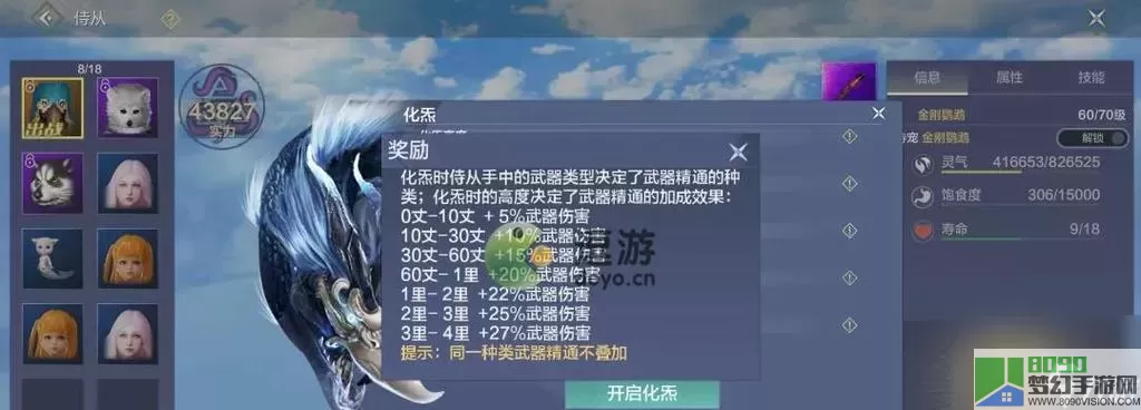 《妄想山海》磨台配方介绍