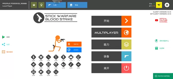 Stick Warfare正版下载