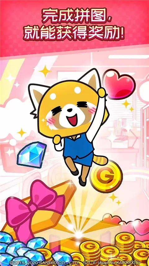 Aggretsuko下载旧版