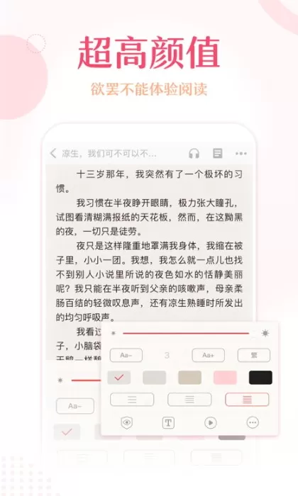 锦绣书苑下载app