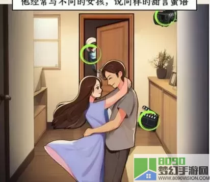 《文字来找茬》夫妻俩如何生活