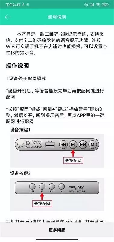 索爱收款下载免费