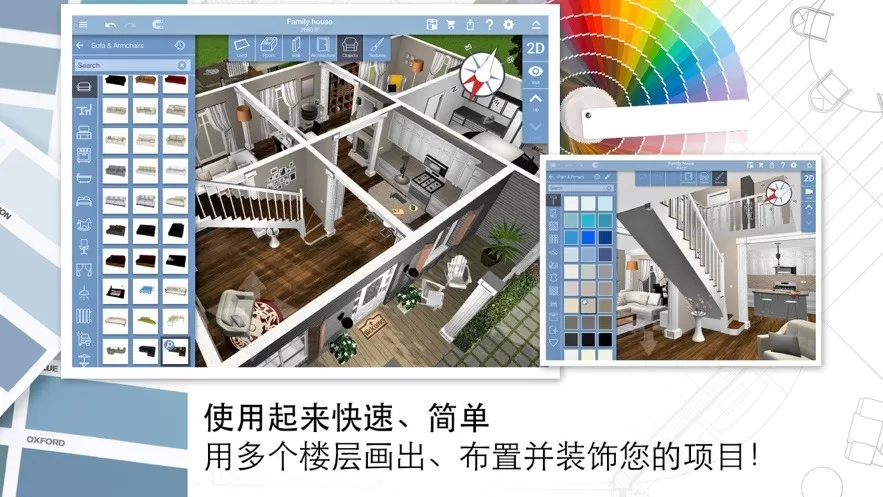 家居3D设计DIY平台下载