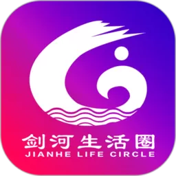 剑河生活圈app最新版