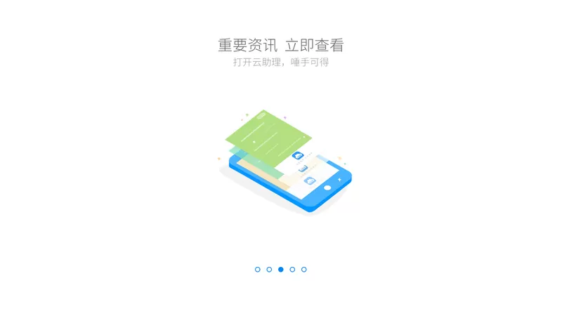 国寿云助理app下载