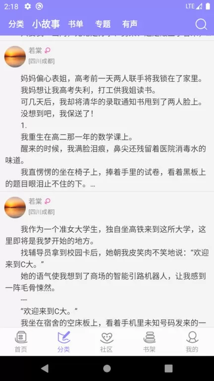 云吞小说官网版手机版