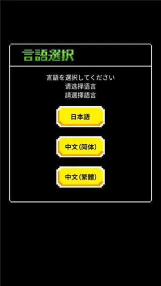 魔王又如何？集一兆人之力围殴至死！手机最新版下载