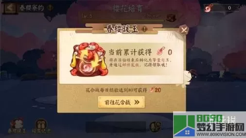 《阴阳师》2024朽木露琪亚灵魂搭配表