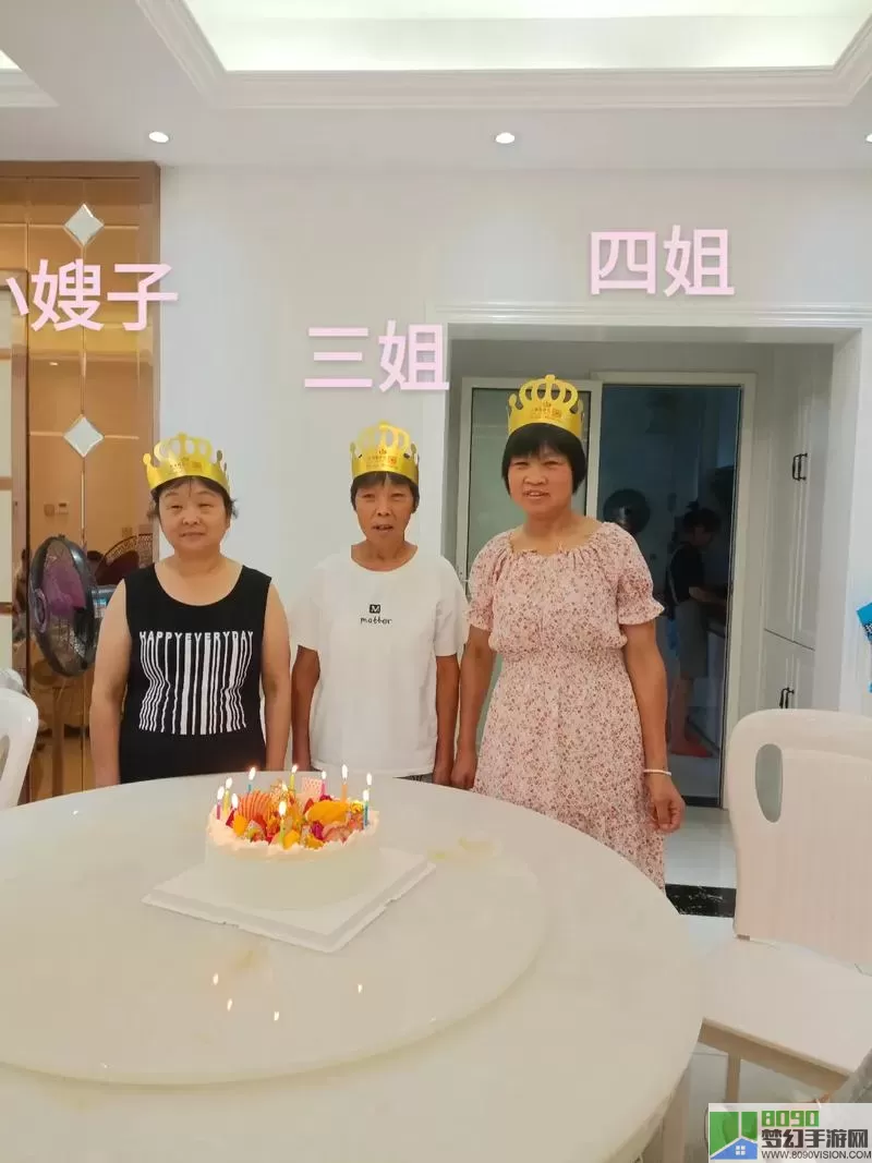 《文字玩出花》如何给嫂子庆祝生日