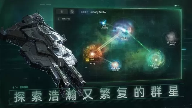 新星帝国免费版下载