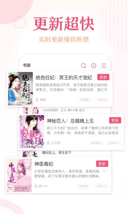 锦绣书苑下载app