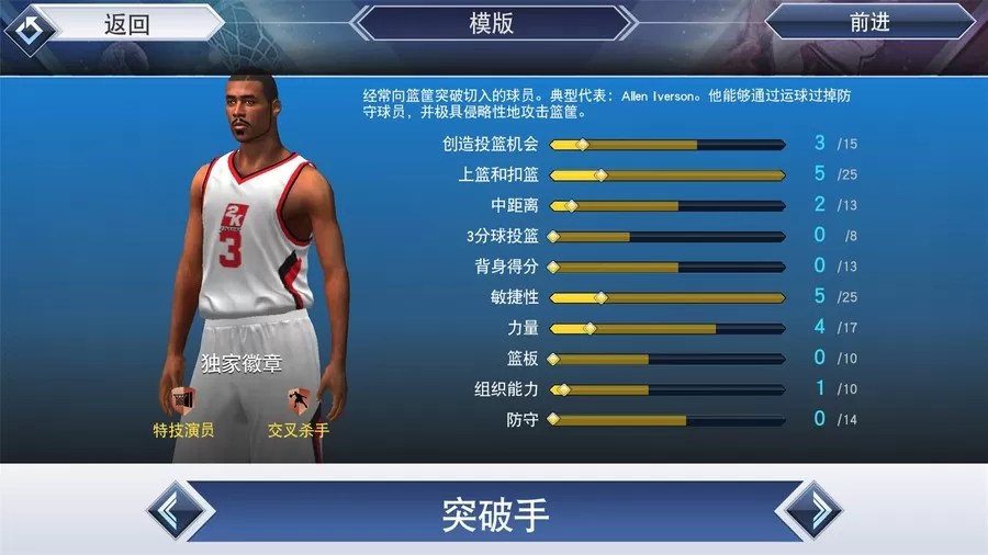 NBA 2K19老版本下载