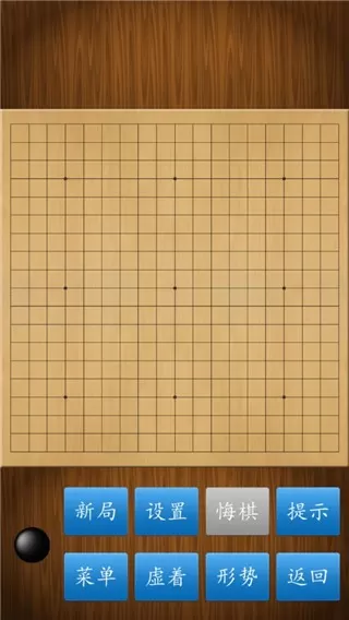 围棋经典版官服版下载