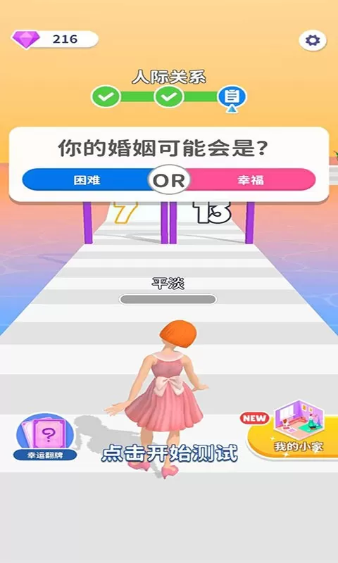 个性女王秀安卓手机版