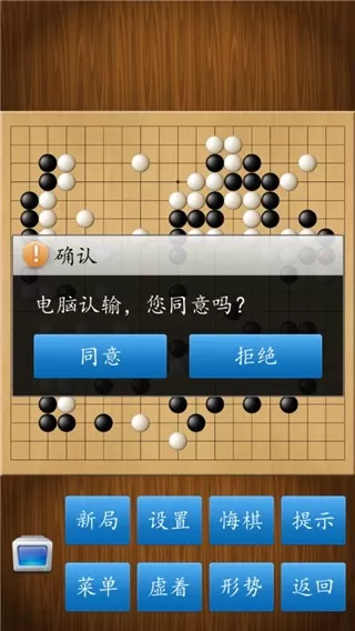 围棋经典版官服版下载