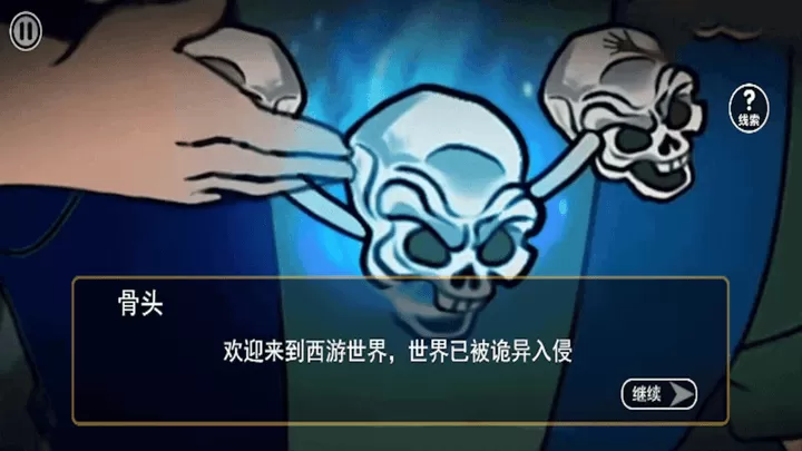 规则禁忌怪谈官网手机版