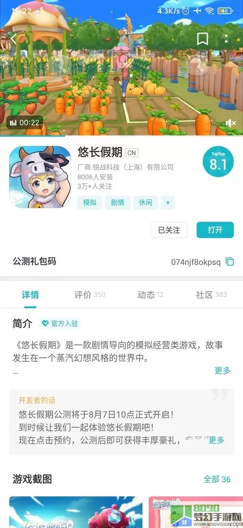 《悠长假期》兑换码使用方法介绍