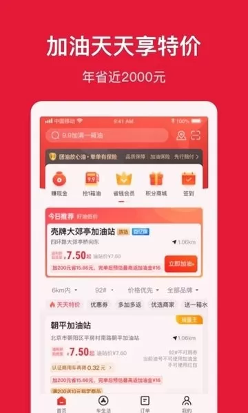 能链团油2024最新版