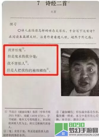 《文字真相》强哥的私房钱怎么花