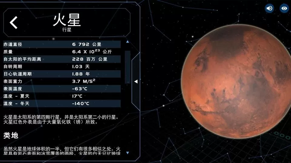 宇宙星球模拟游戏官网版