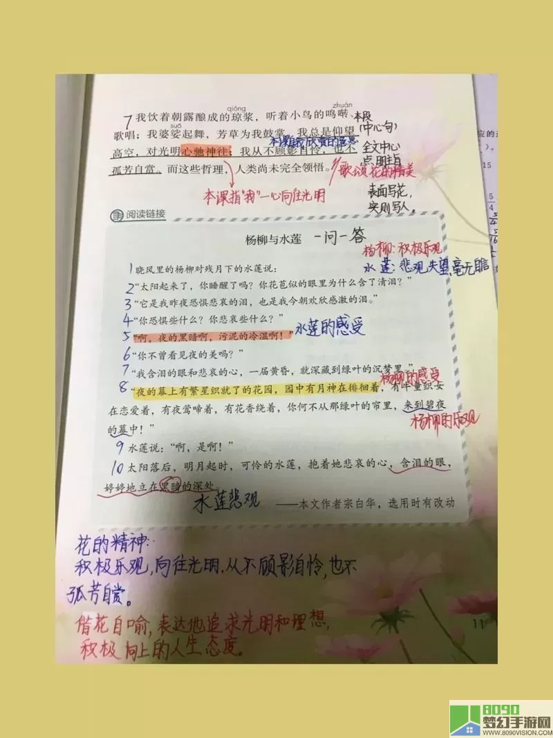 《文字玩出花》如何通过《如果之歌2》